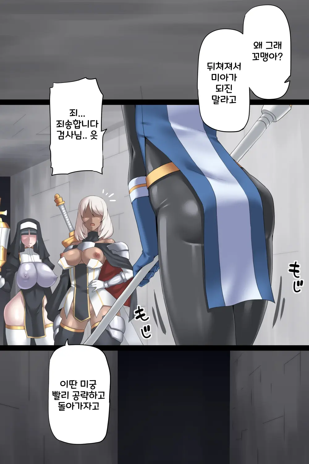 Otoko Souryo To Futari No Eiyuu | 낭자애 승려와 두 사람의 영웅